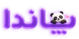 پاندا